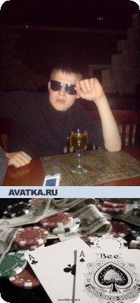 Дмитрий,32года,Сургут